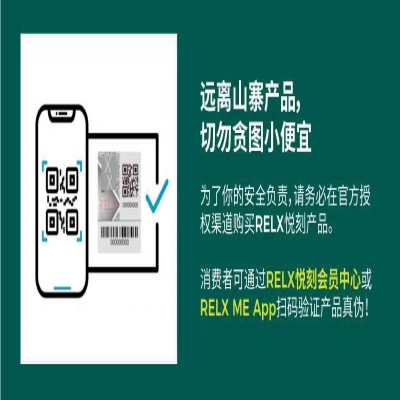 RELX悦刻电子烟为什么山寨烟弹不能买?